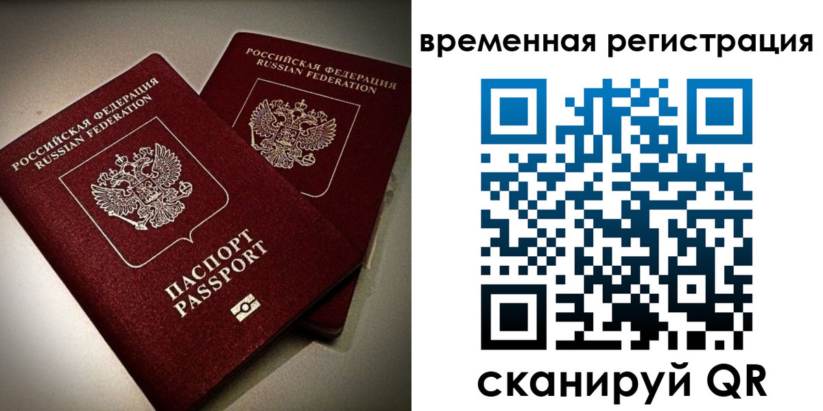 прописка законно в Топках