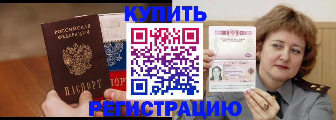 временная регистрация надежно в Топках