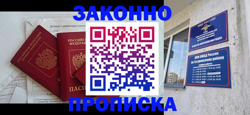 временная регистрация адрес в Топках