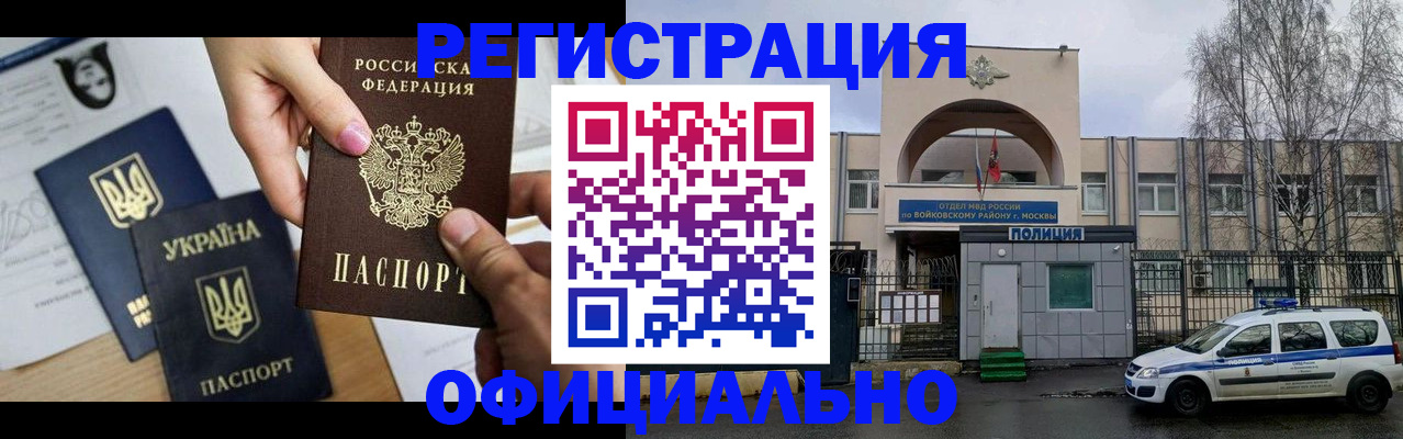 временная регистрация адрес в Топках